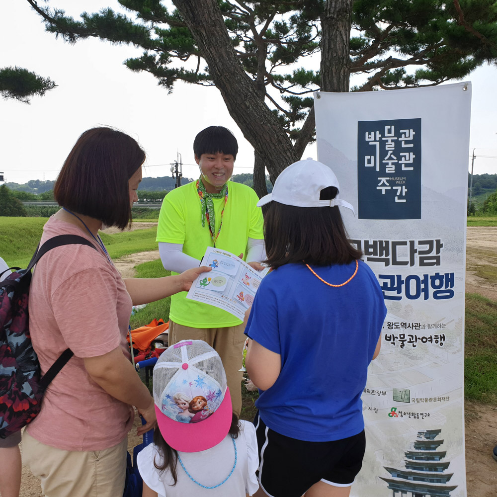 익산시, 박물관‧미술관 주간, 구석구석 박물관 여행을 떠나요