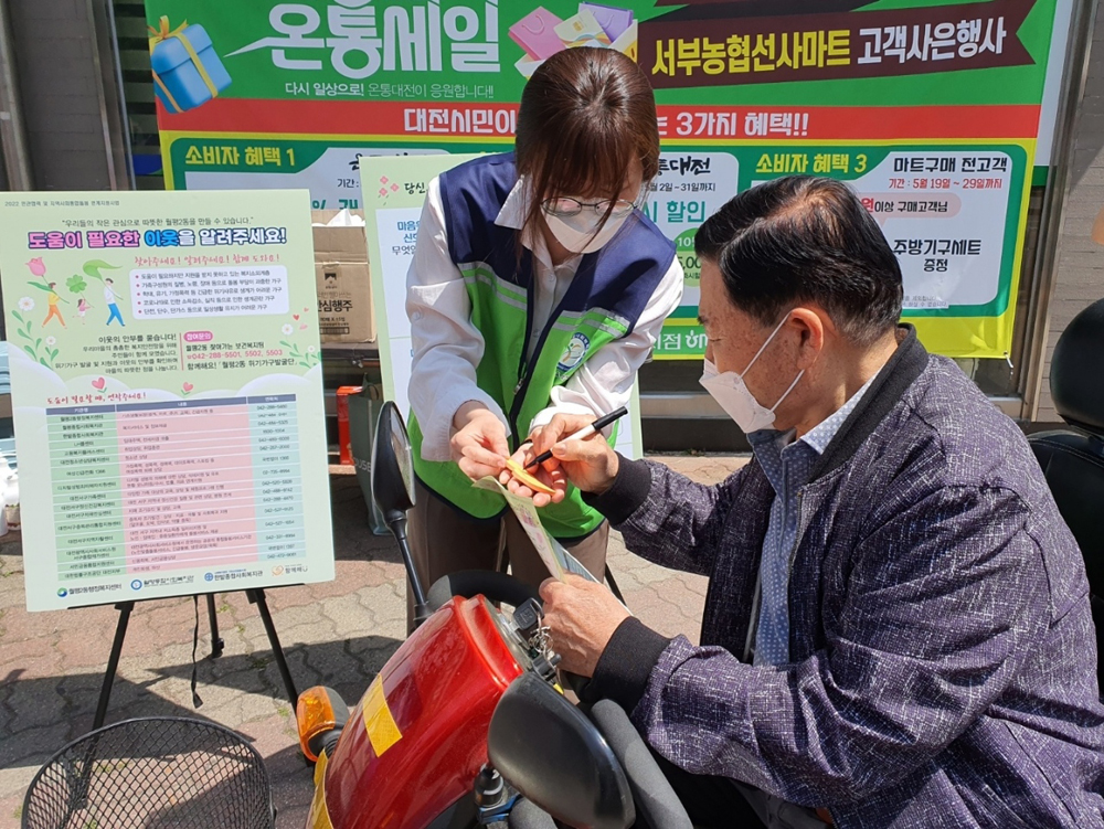 대전 서구 월평2동, 생명사랑 위기가구 발굴 캠페인 실시