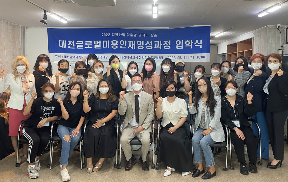 대전 동구, ‘지역산업 맞춤형 일자리창출 지원사업’ 교육 개강