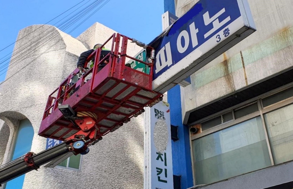 서대문구, 풍수해 대비 무허가 옥상간판 특별단속 나선다