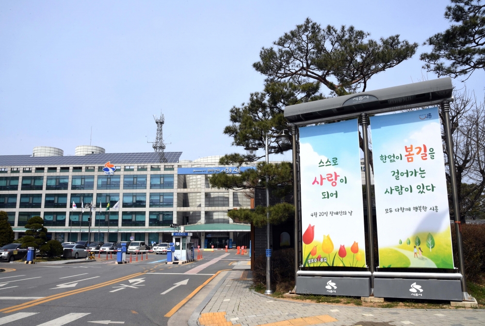 시흥시, 임대료 깎아준 착한 임대인에 재산세 최대 100% 감면해준다!