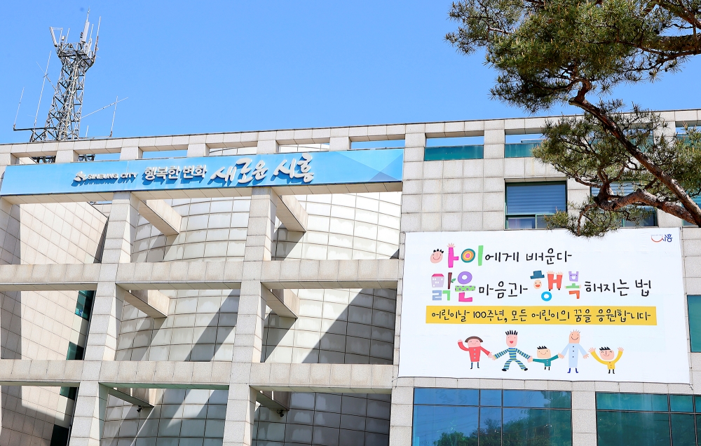시흥시, 목감·은계·장현 영구임대주택 총 280호 예비입주자 모집