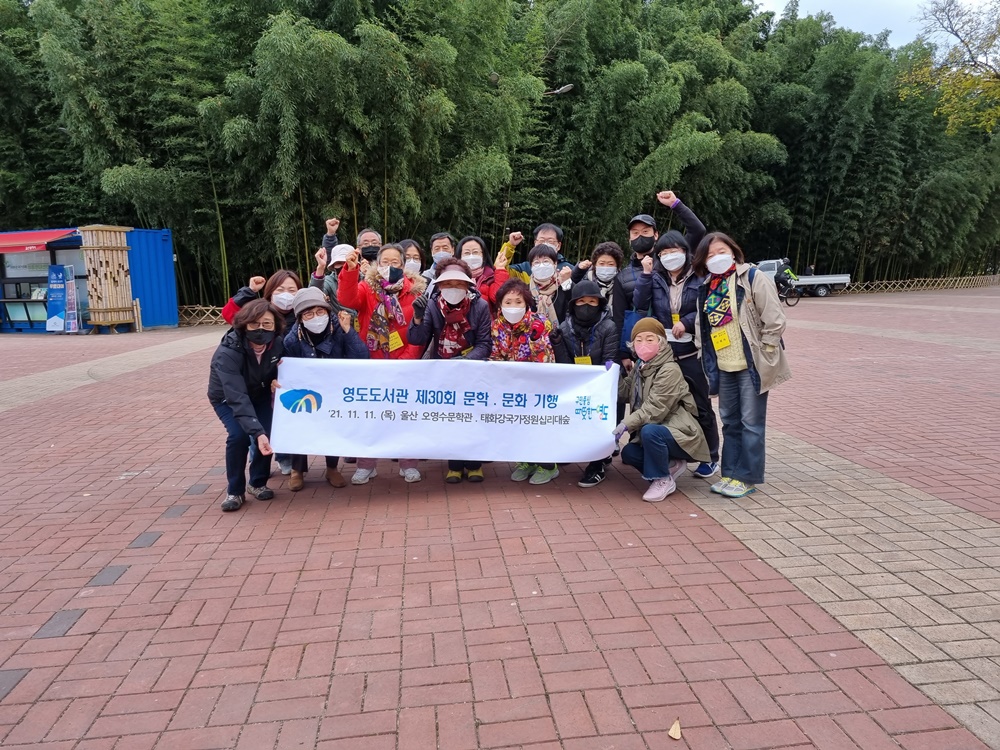 부산 영도도서관, 제31회 문학·문화기행 참가자 모집