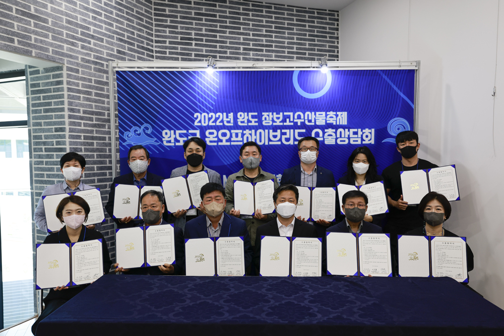 완도군, 수출상담회서 5개국 대상 310만 불 계약 성사