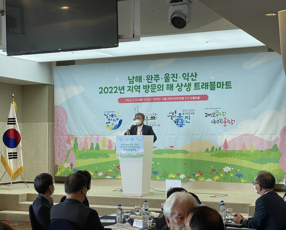 익산시, 전국 최초 상생 트래블마트로 관광객 유치 ‘총력’