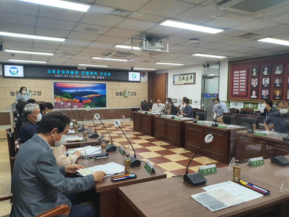 고창군에도 고품격 미술관 건립된다
