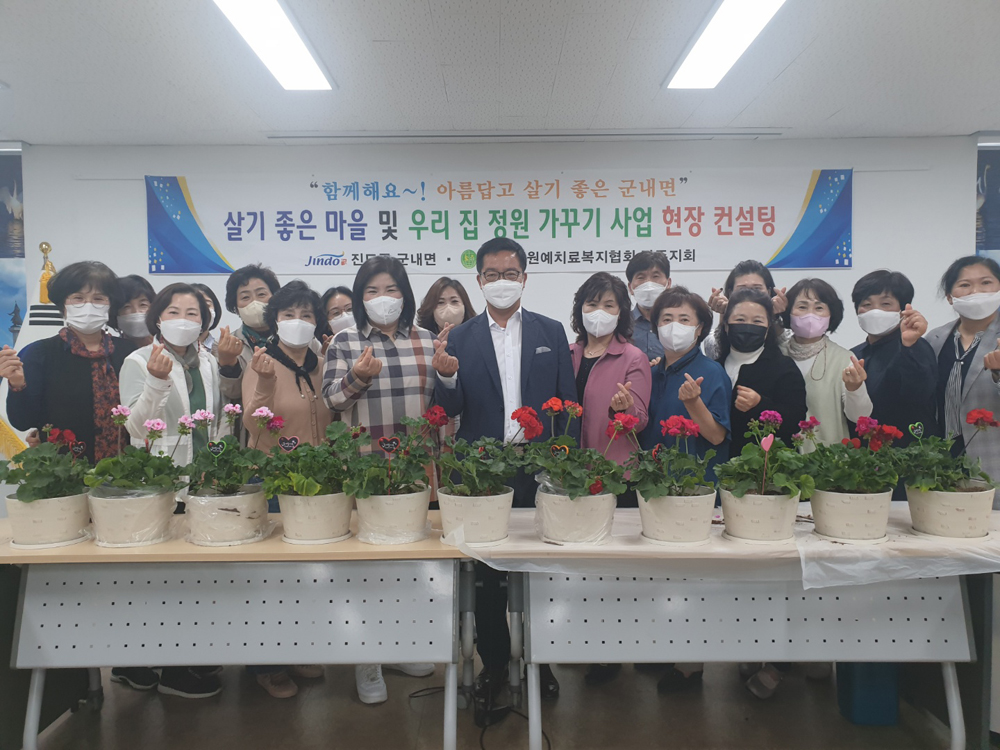 진도군 군내면, 5월 가정의 달 맞이 원예치료 프로그램 운영