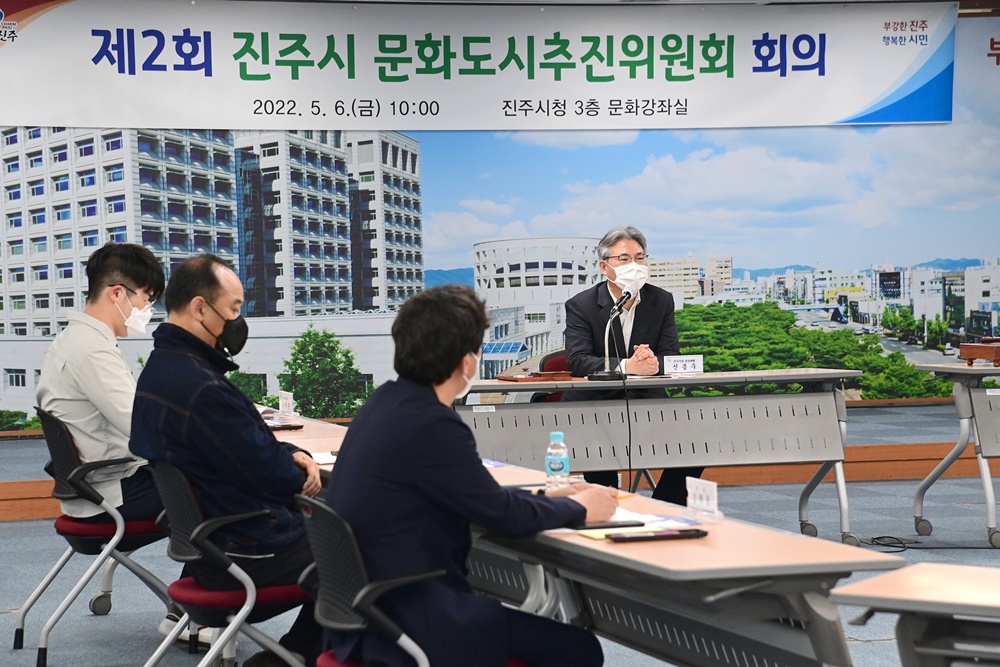진주시, 제2기 문화도시 추진위원회 회의 개최