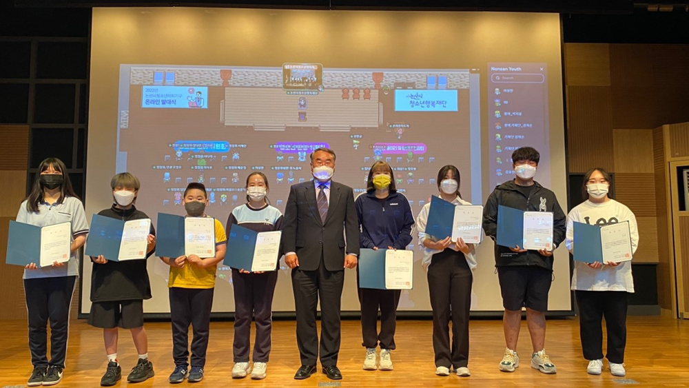 논산시, 청소년행복재단 청소년 자치기구 발대식 개최