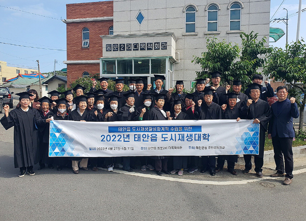태안군, ‘주민이 직접 발굴하는’ 도시재생 사업 추진