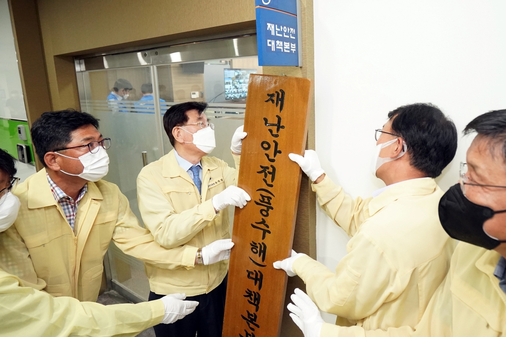 동대문구, 풍수해 재난안전대책본부 개소
