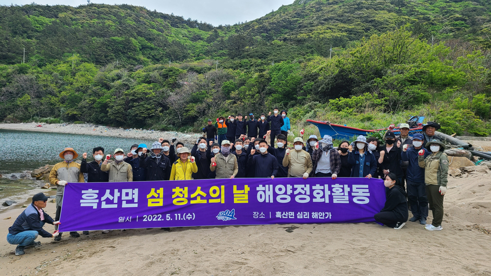 신안군, 흑산면 섬 청소의 날 해양정화활동 실시