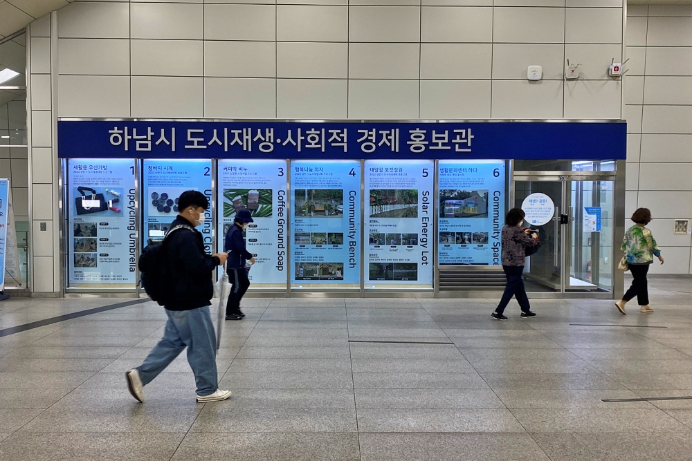 하남시 도시재생지원센터, 기획전 ‘재생? 공존!’ 개최
