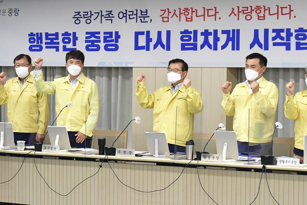 서울시 중랑구 확 키울 일곱 가지 비전으로 민선 8기 밑그림 그렸다