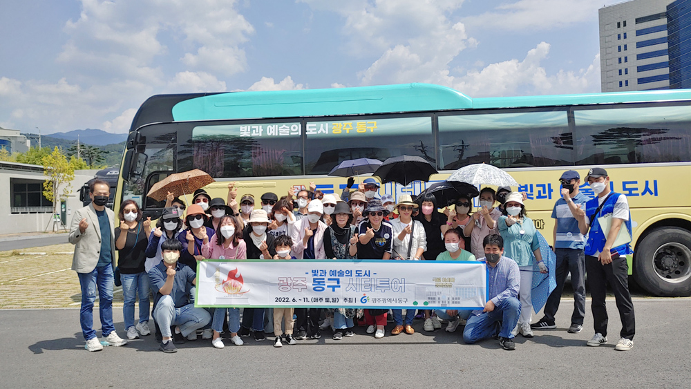 광주 동구, ‘서울 출발, 광주 동구 광역시티투어’ 본격화
