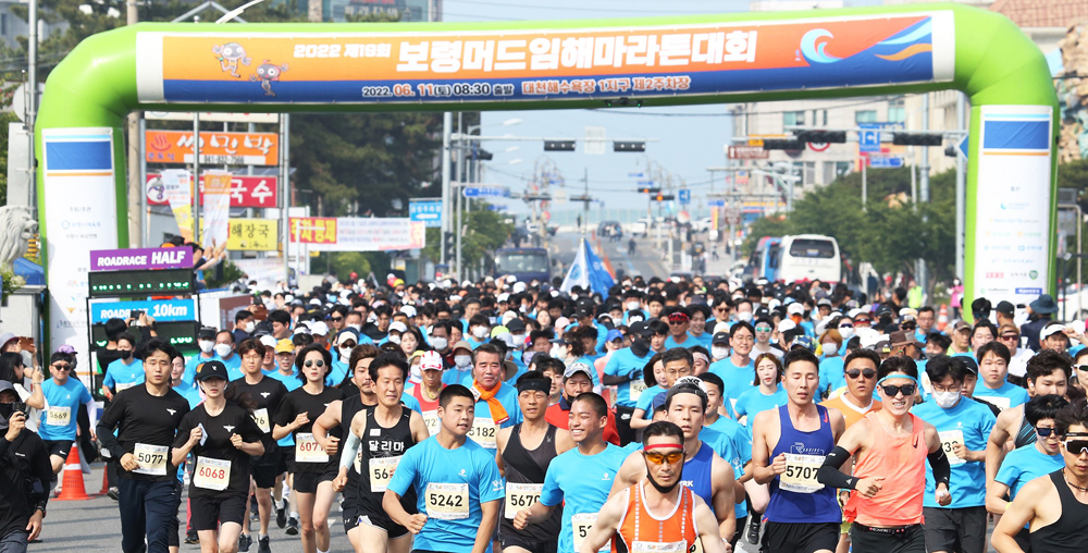 보령시, 보령머드 임해마라톤대회 성황리에 개최