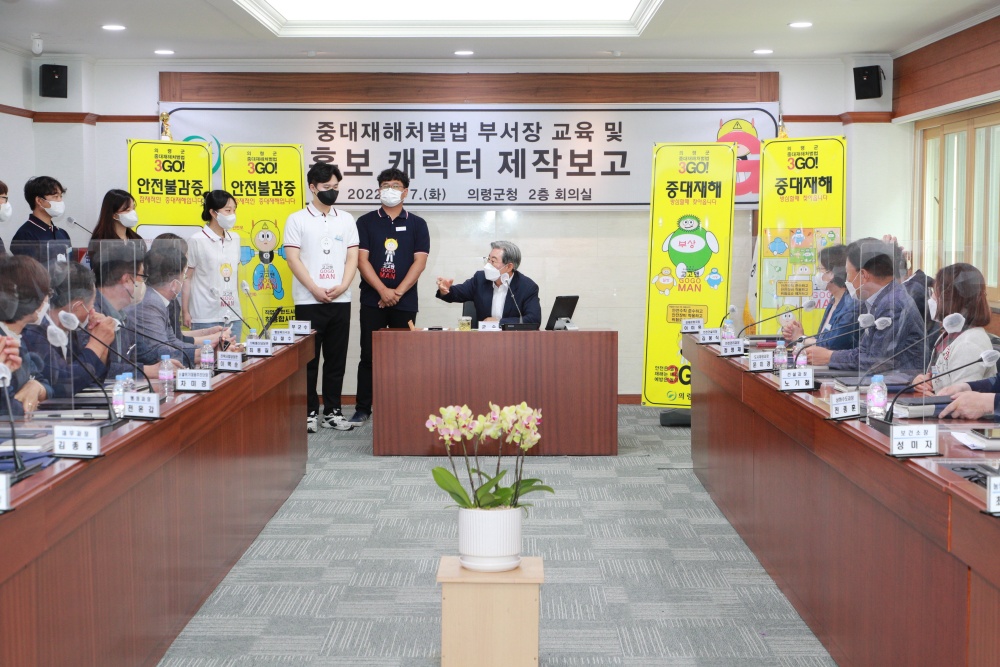 “고고맨이 간다”... 의령군 중대재해예방 캐릭터 제작