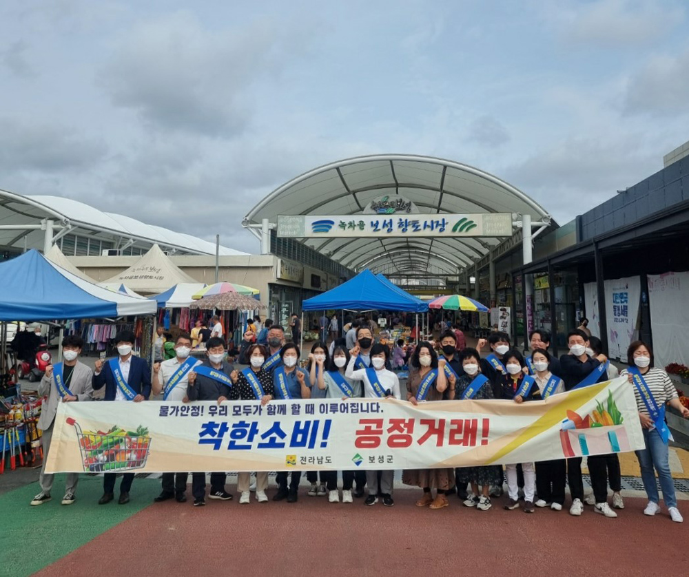 보성군, 물가안정 및 전통시장 이용 활성화 캠페인 실시