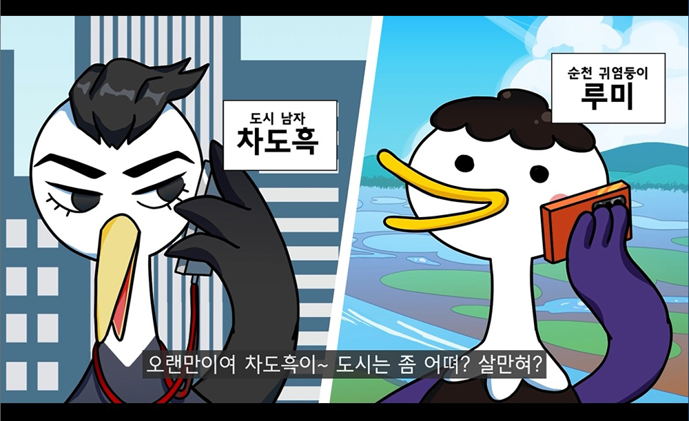 순천시, 은퇴자가 꿈꾸는 전원도시 순천, 애니메이션 제작·홍보