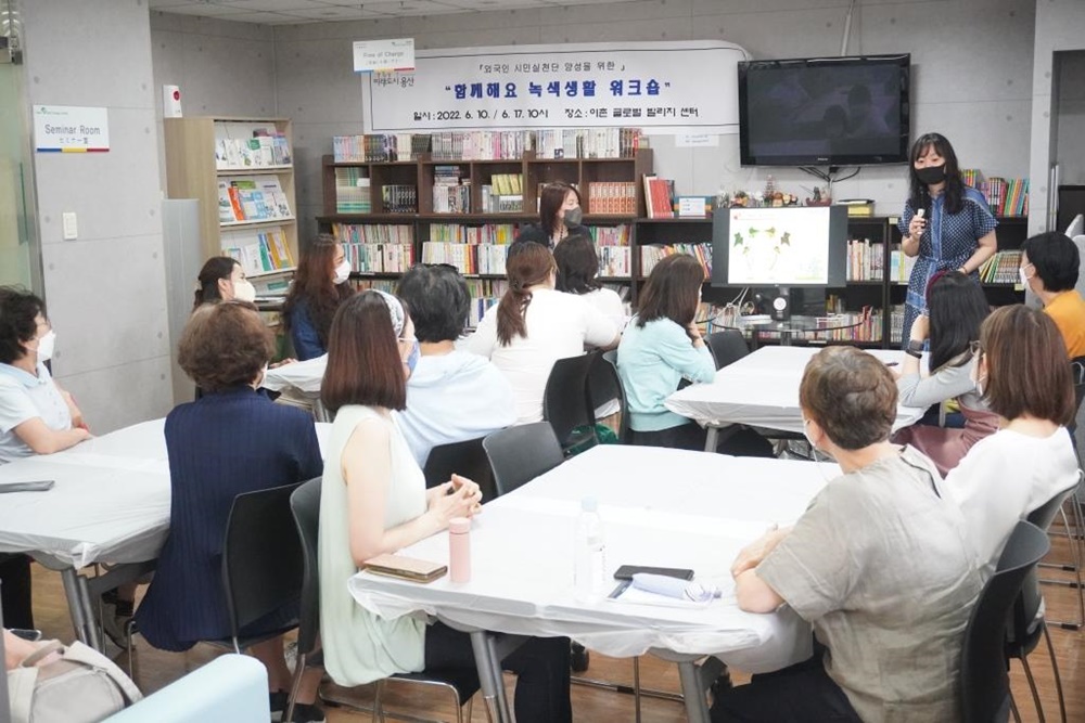 서울시 용산구, 외국인 주민 탄소중립 실천 워크숍 운영