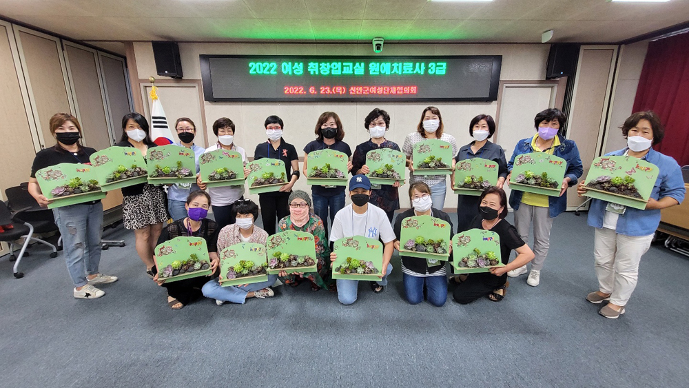 신안군, 여성단체협의회 ‘2022년 여성 취‧창업교실’개강
