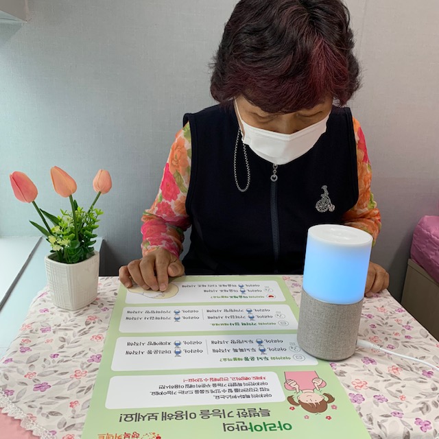 인천시 서구치매안심센터, ICT 활용해 ‘24시간 1:1’ 치매관리 나선다