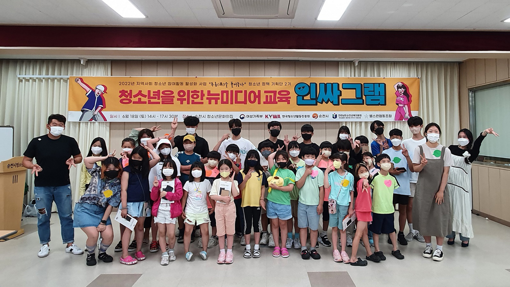 순천시 청소년, 주도적 정책 참여활동 ‘활발’