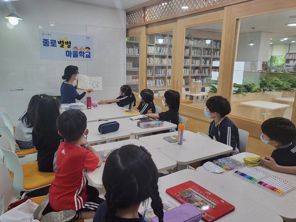 서울시 종로구, 학교와 마을 잇는 ‘종로마을교사’ 모집