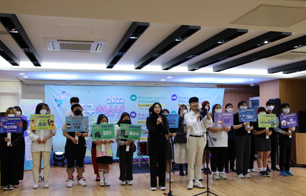 2022년 울산시 중구 청소년어울림마당 개막