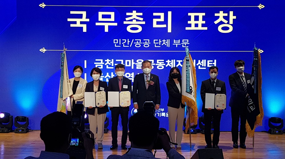 서울시 금천구 마을공동체지원센터, 국가기록관리 유공 국무총리 표창 수상