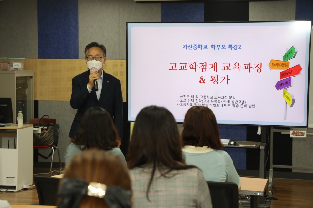 서울시 금천구, 우리끼리 Learn Class! 신규 개설