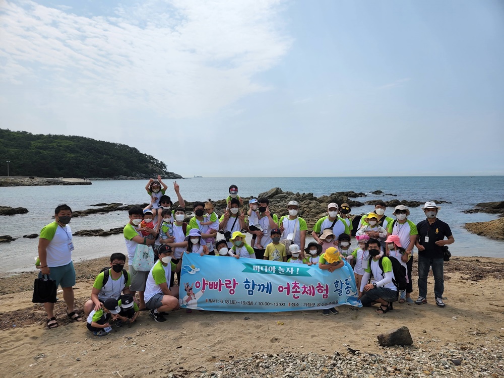 부산시 사상구, 제2기 사상둥이키움 육아아빠단, ‘바다야 놀자! 아빠와 함께 어촌체험활동’ 추진