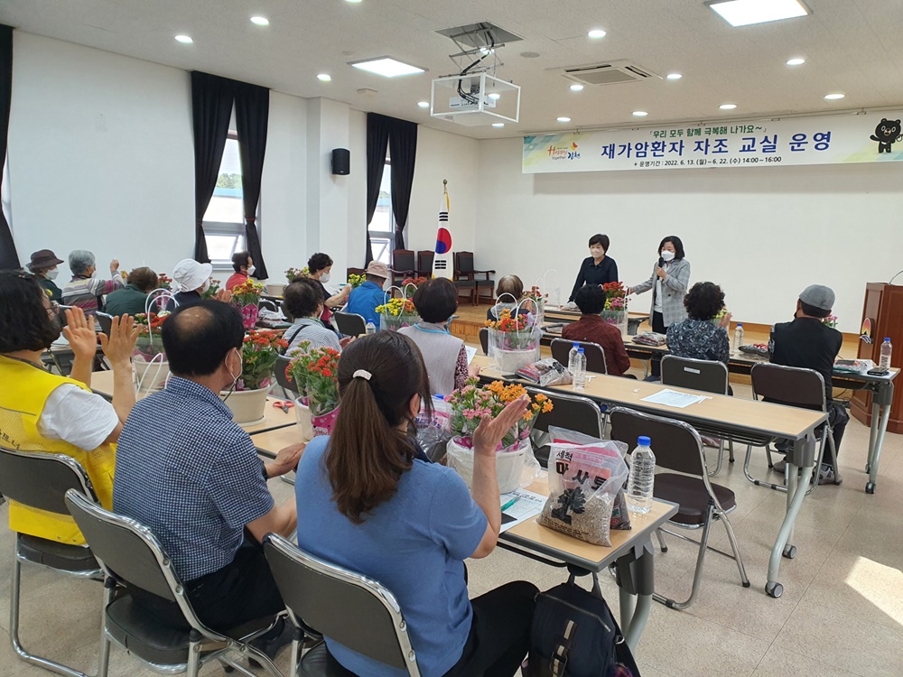 김천시, 2022년 재가암환자 자조교실 운영