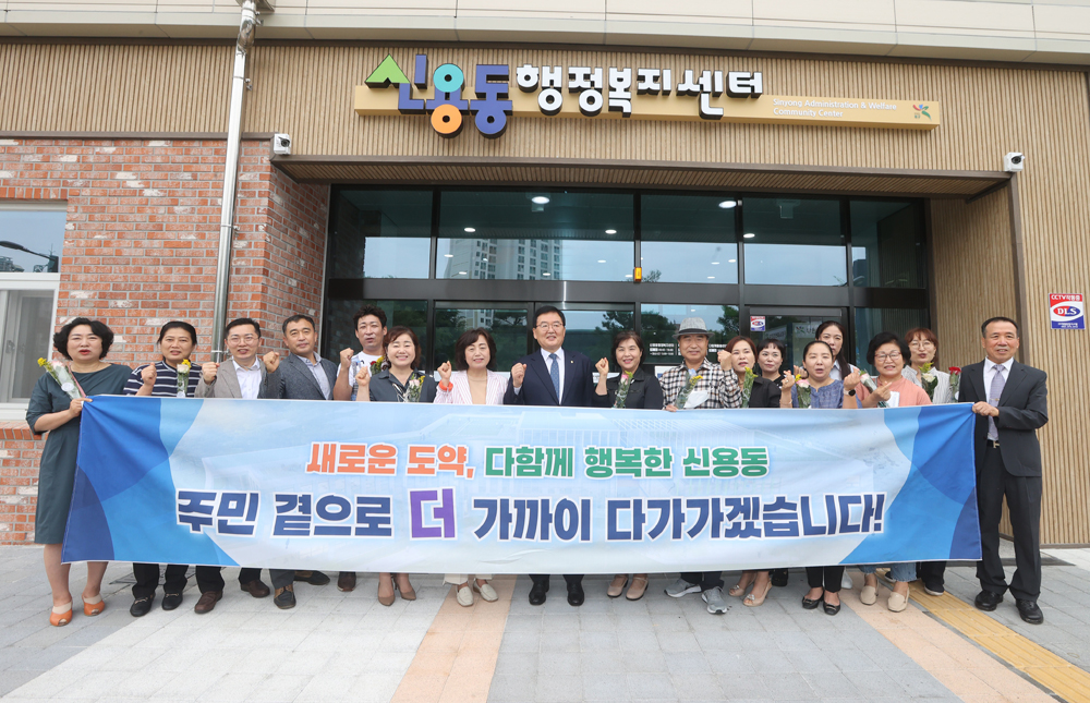 광주 북구, 신용동 행정복지센터 신청사에서 업무 시작