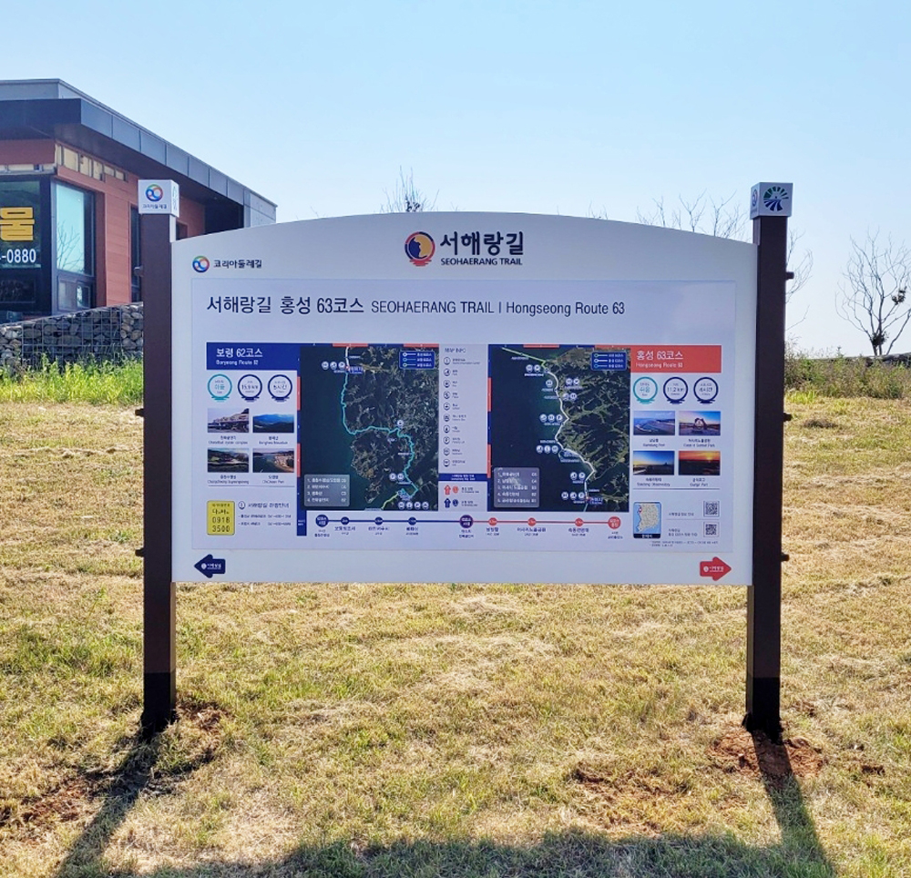 홍성군, “서해랑길” 개통 이주의 지역 걷기 특별행사 지자체 선정