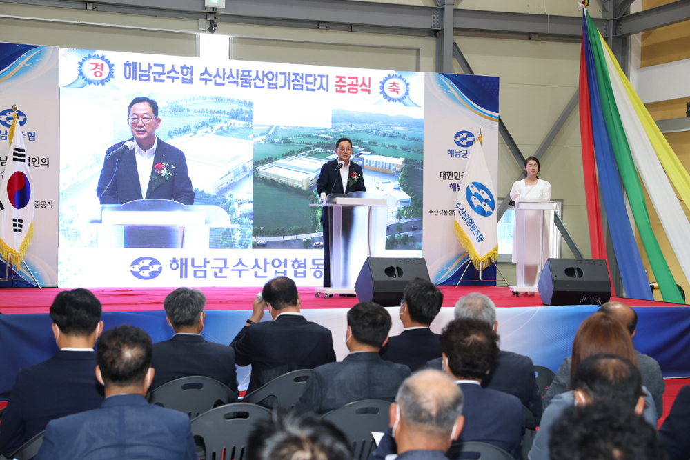 해남군‘김·전복 부가가치 높인다’수산식품산업 거점단지 준공