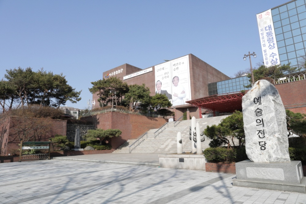 리모델링 준비 마친 인천시 서구문화회관··· 인천시 서구 설계제안 공모 당선작 선정
