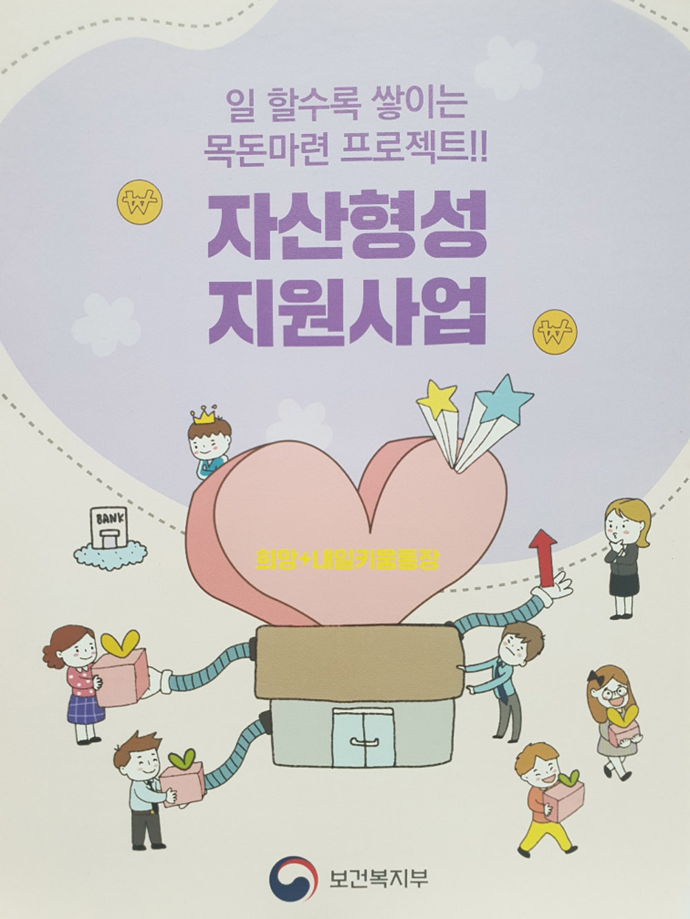 여수시, 저소득층 자립지원 ‘희망저축계좌’ 가입자 모집