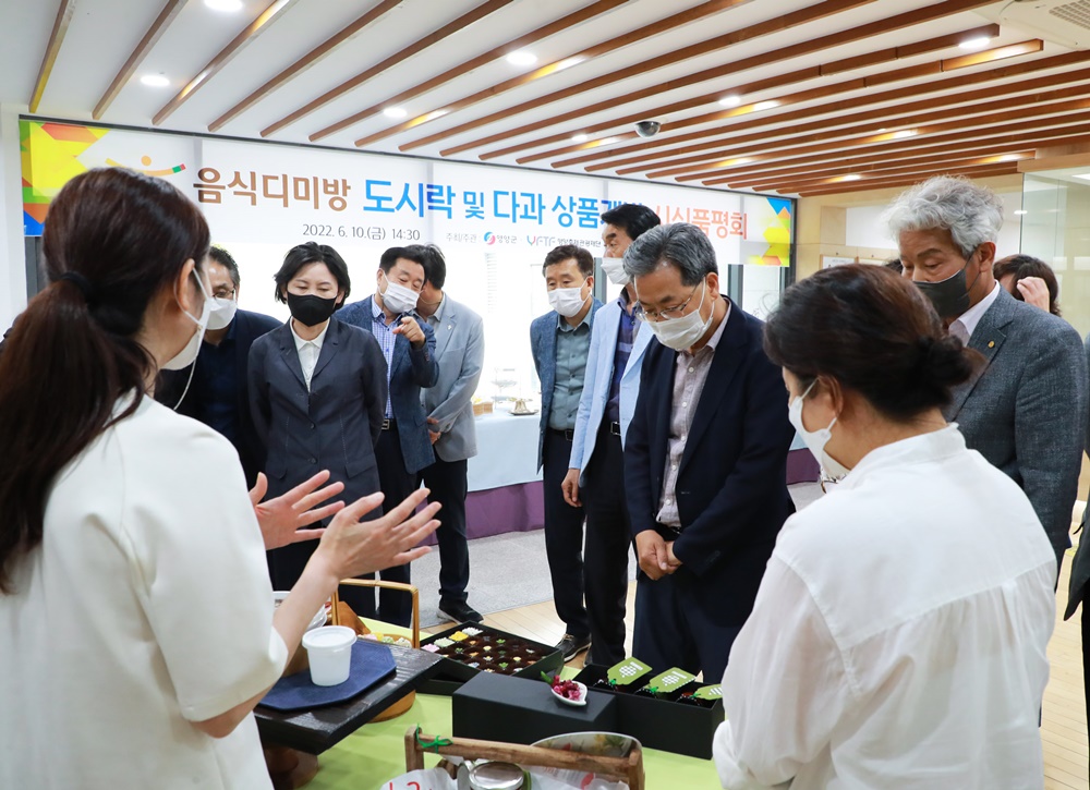 영양군, ‘음식디미방 도시락 및 다과 상품 개발’ 시식품평회 개최