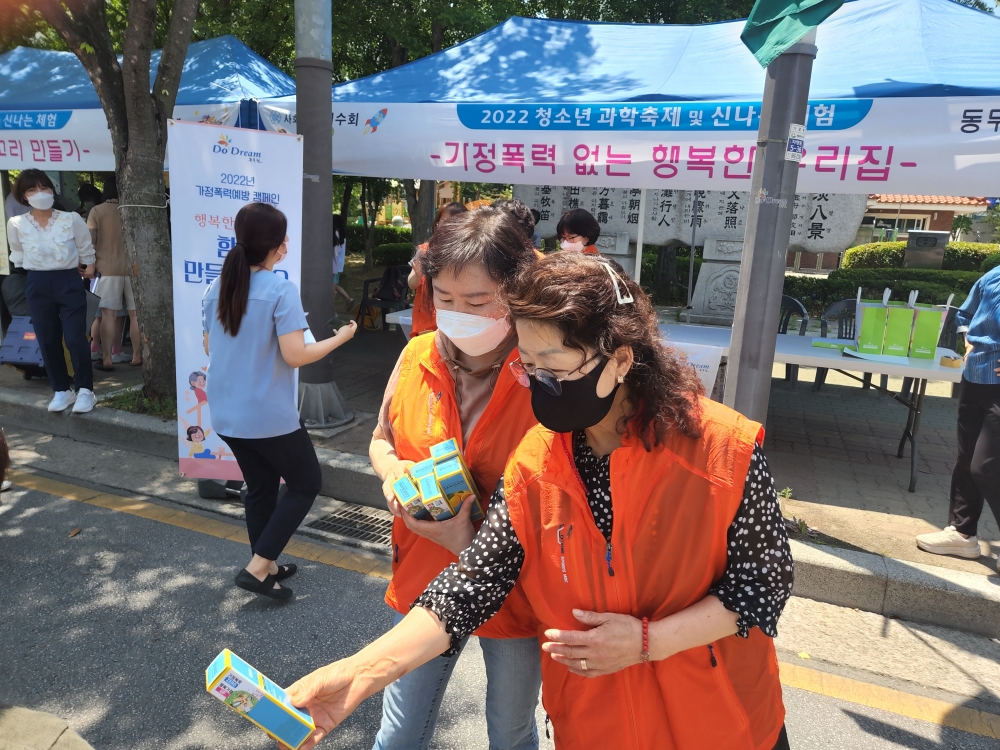 동두천시, 가정폭력 예방을 위한 캠페인 활동 펼쳐