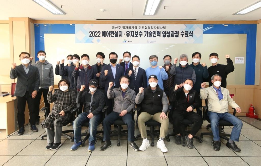서울시 용산구, 2022년 2차 민관협력일자리사업 공모