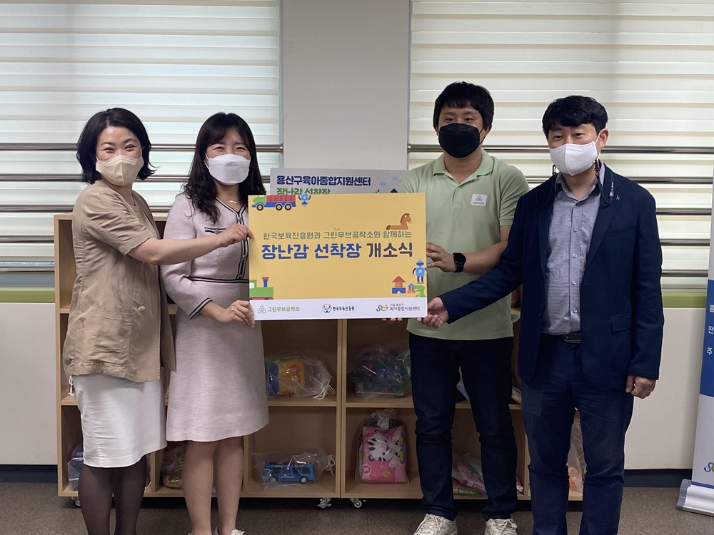 서울시 용산구, 6월 순환 장난감 도착하는 날 운영
