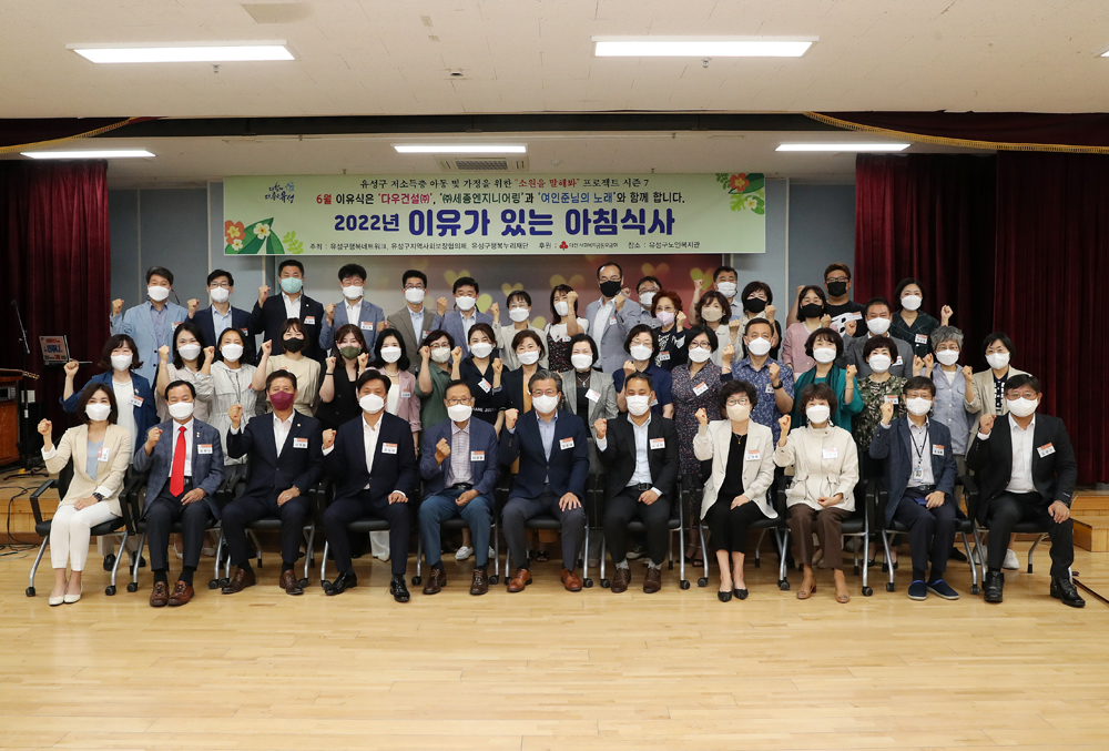 대전 유성구, ‘이유가 있는 아침식사’릴레이 이어져