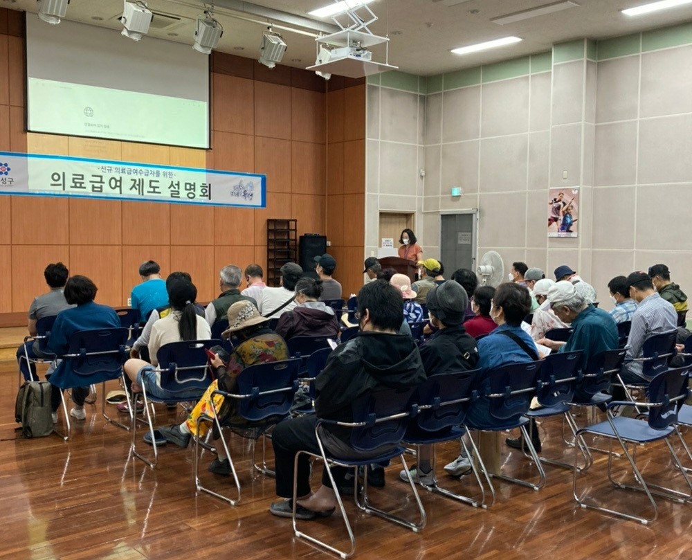 대전 유성구, 2022년 상반기 의료급여제도 설명회 개최