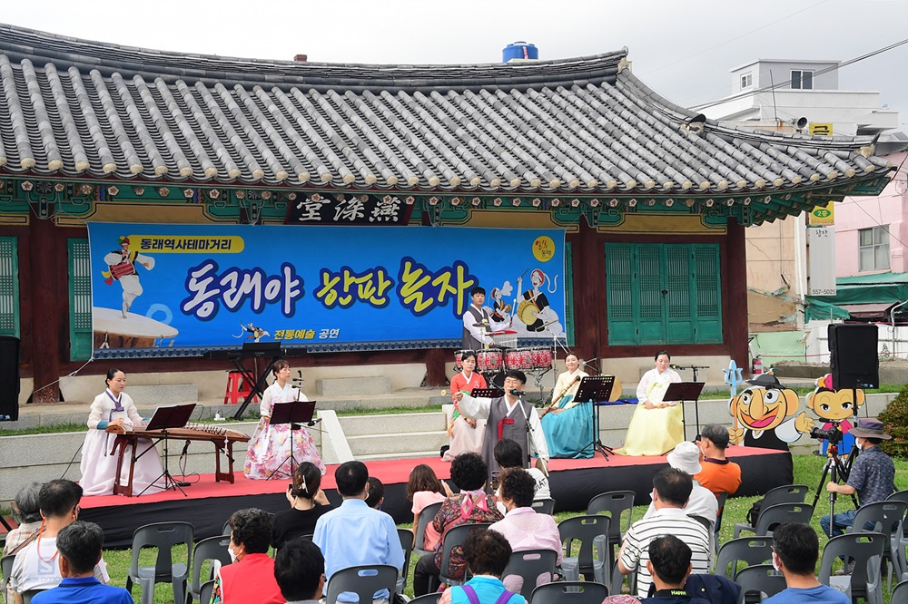 부산시 동래부 동헌에서 ‘동래야 한판 놀자’ 공연