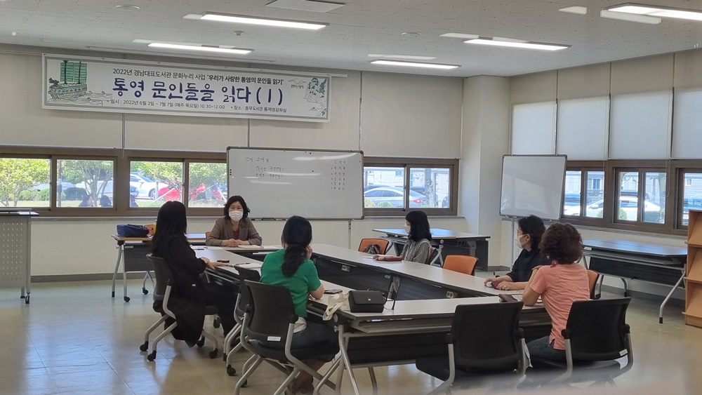 통영시립도서관 ‘2022년 경남대표도서관 문화누리 사업’ 운영