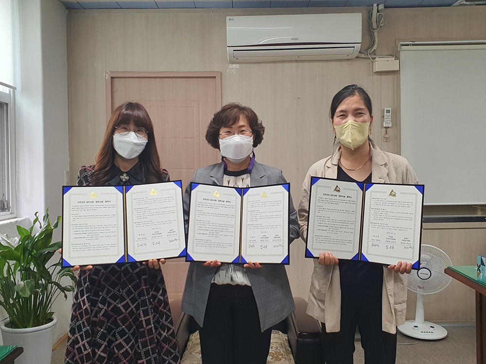 부산시 동래구 복산동, 어르신들을 위한 주민자치 공모사업 업무협약 체결