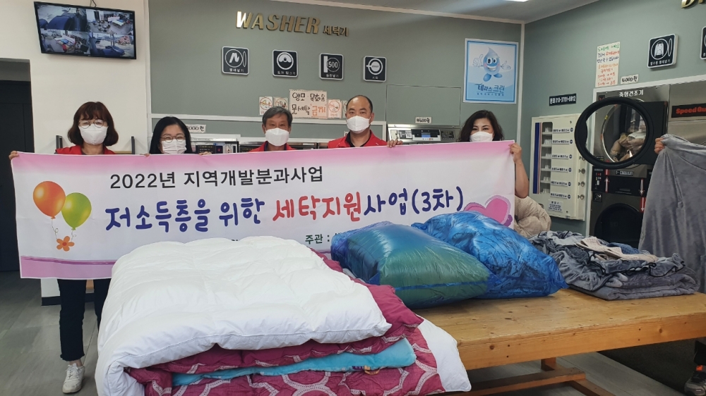 동두천시 생연2동 주민자치위원회, 관내 저소득층 세탁지원 봉사