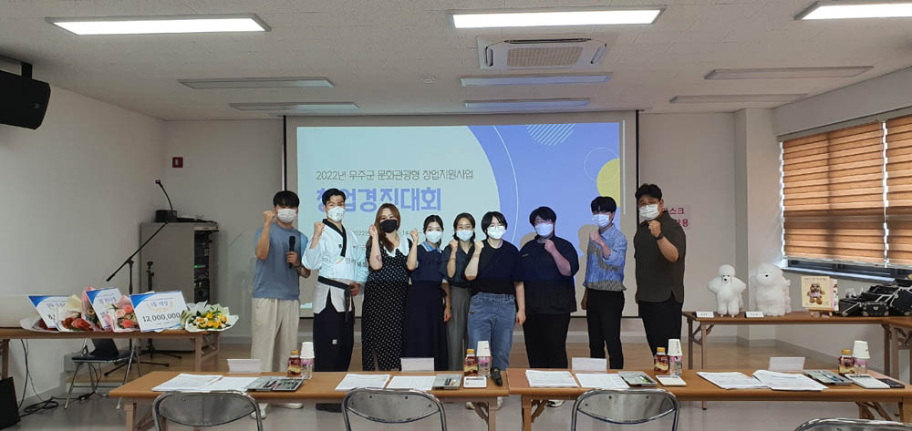 무주군, 예비 창업자지원 사업 펼친다