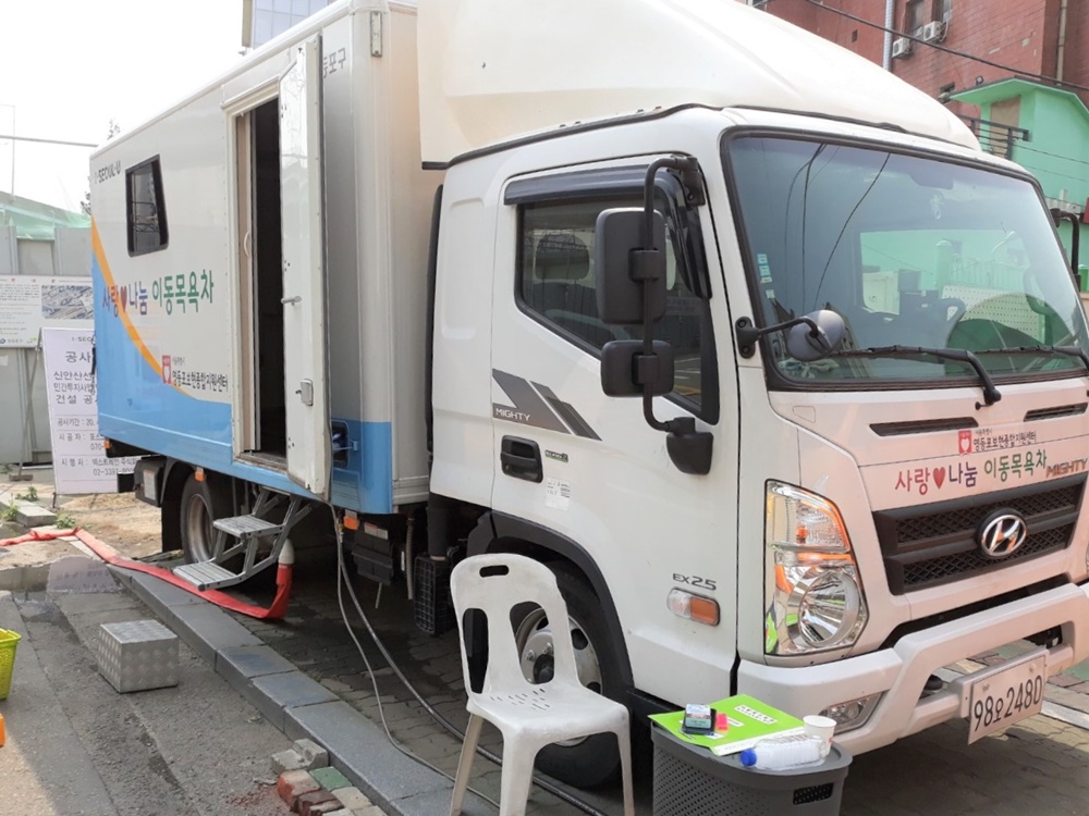 서울시 영등포구, 노숙인 대상 이동 목욕서비스 본격 운영